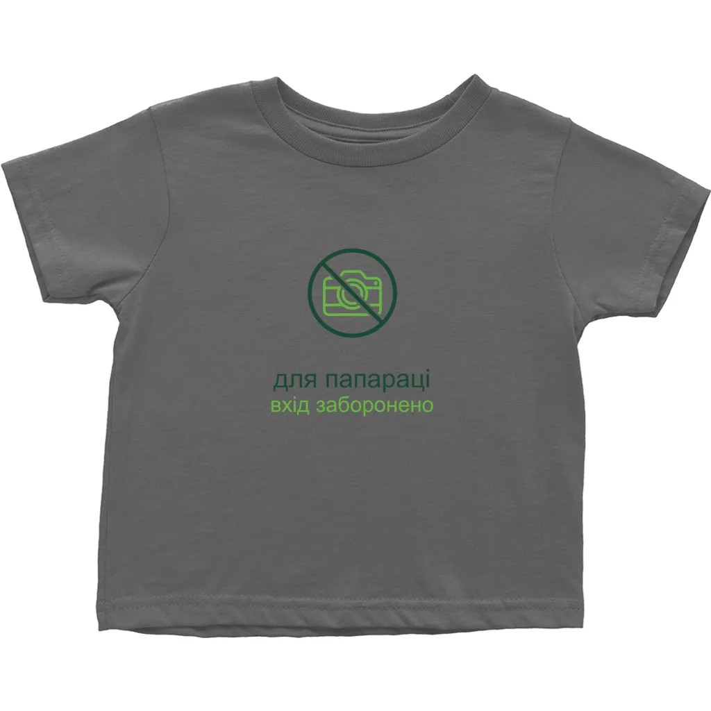 No Paparazzi Toddler T-Shirts (Ukrainian)